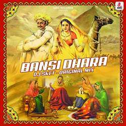 Bansi Dhara (Original Mix) DJ SKET Poster