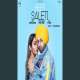 Heer Saleti (Remix) DJ LISHKARA Poster